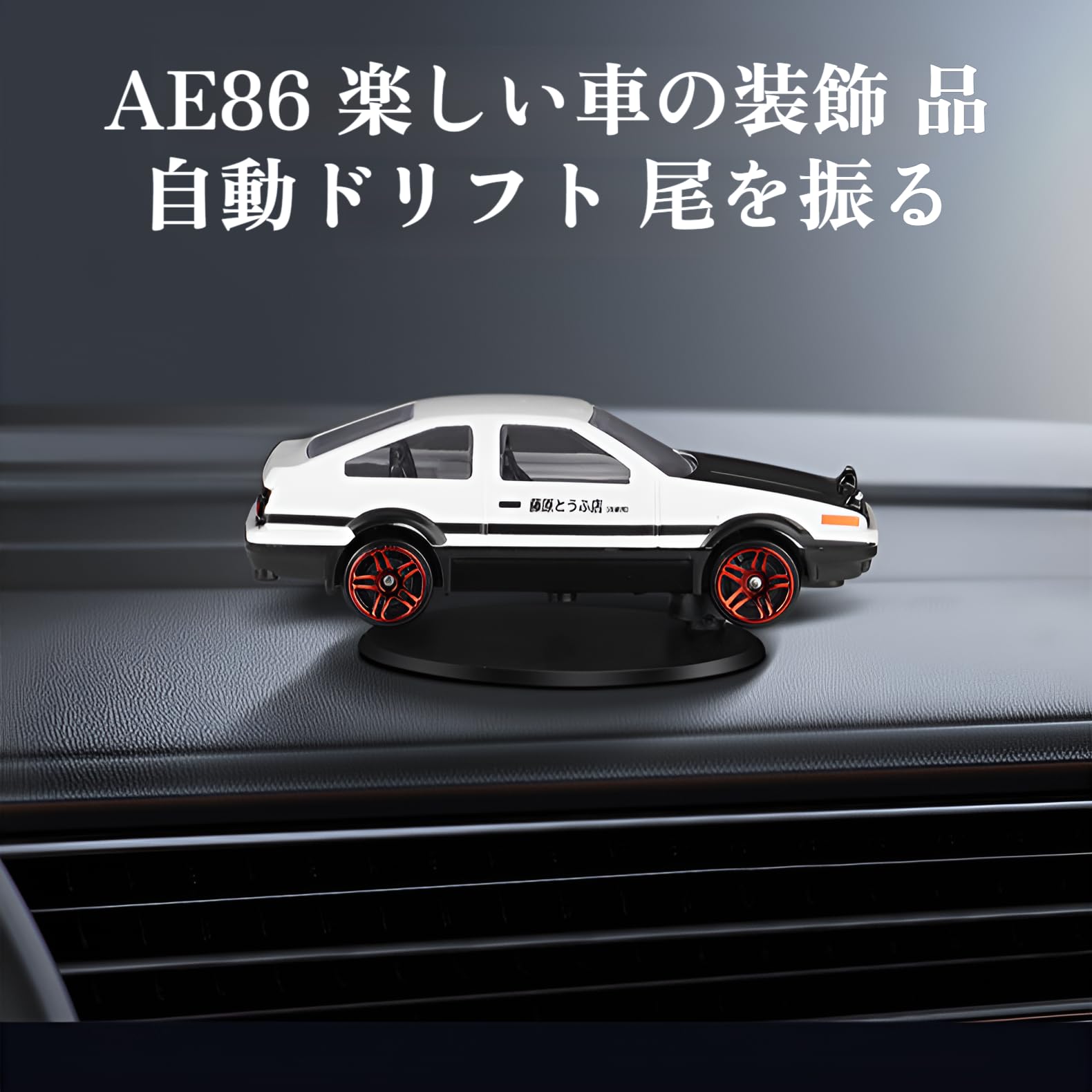 Amazon.co.jp: [Mokcoliy] 合金カーモ ドリフトスピンオーナメント